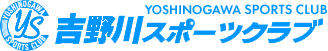 吉野川スポーツクラブ